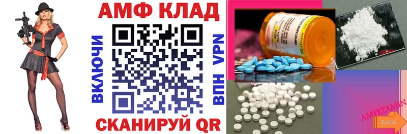 АМФЕТАМИН Розовый  где можно купить   Усмань 