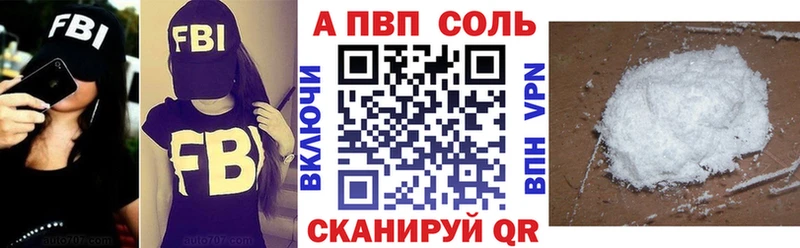 купить наркоту  маркетплейс состав  Alfa_PVP Соль  Усмань 