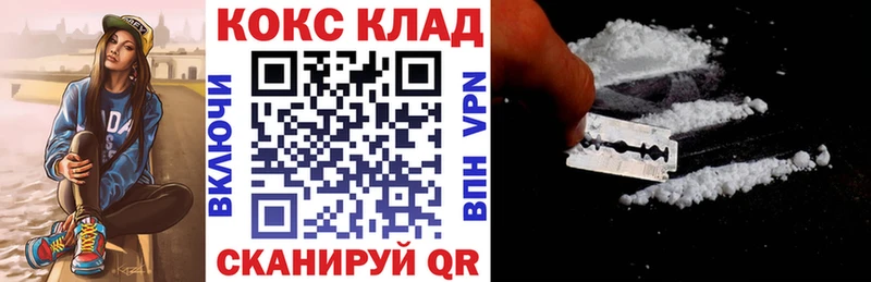 КОКАИН 99%  Усмань 