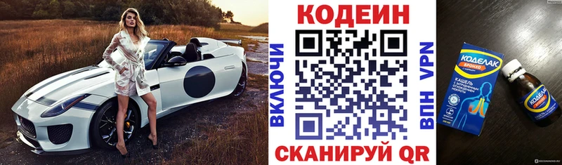 площадка официальный сайт  Усмань  Codein напиток Lean (лин)  мега как зайти 
