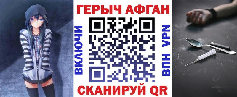 закладка  Усмань  Героин Афган 