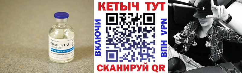 КЕТАМИН ketamine Усмань