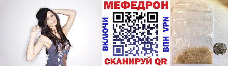 МЯУ-МЯУ кристаллы Усмань