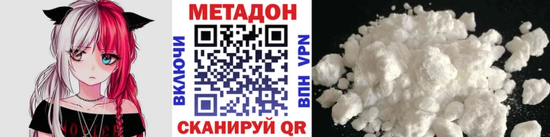 Метадон кристалл Усмань